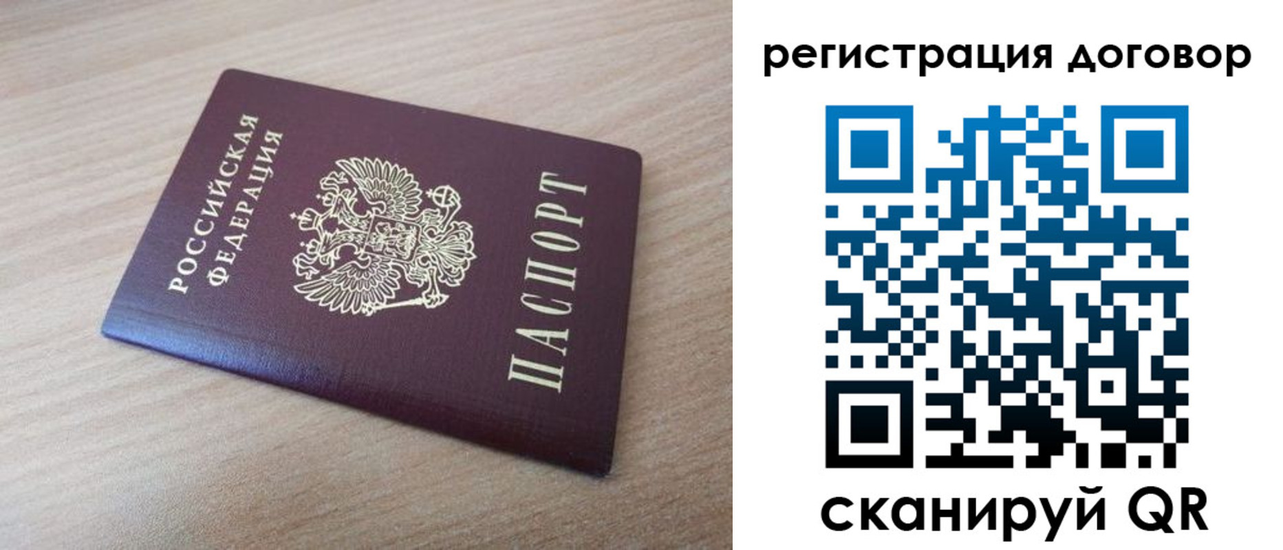 прописка для военкомата в Ефремове