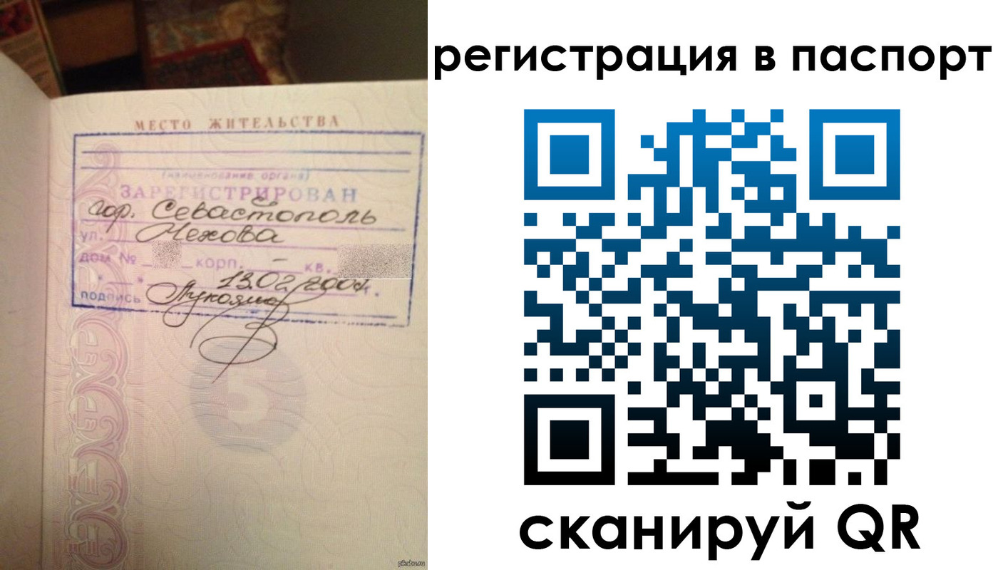 прописка для военкомата в Ефремове